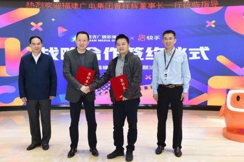快手與福建廣電達(dá)成戰(zhàn)略合作，全方位合作助力推動(dòng)融媒體發(fā)展