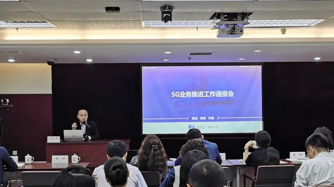 中國廣電重慶網(wǎng)絡(luò)公司起航攻堅(jiān)，全力沖刺廣電5G開網(wǎng)放號