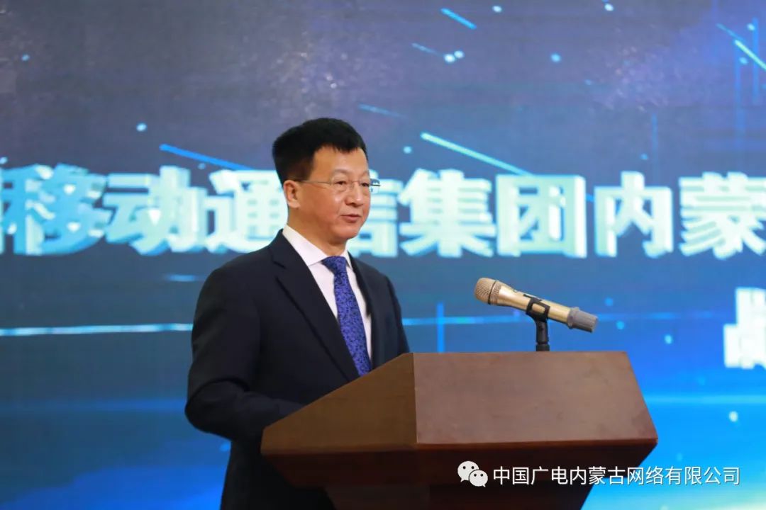 中國廣電內蒙古公司與內蒙古移動簽約，推進在5G網(wǎng)絡共建共享
