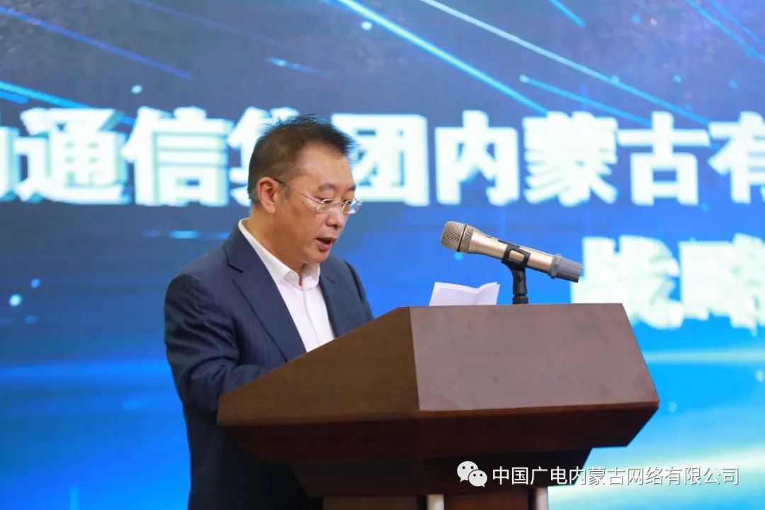 中國廣電內蒙古公司與內蒙古移動簽約，推進在5G網(wǎng)絡共建共享