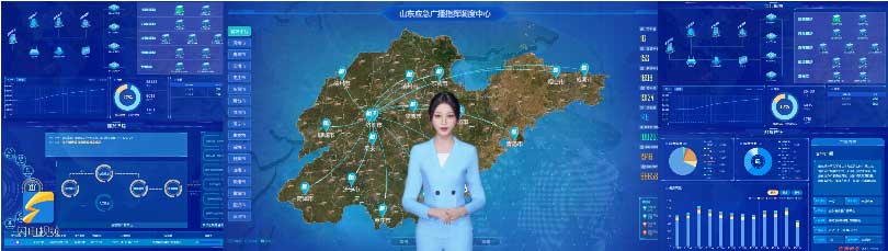山東廣電推出應(yīng)急廣播數(shù)字人系統(tǒng)，助力應(yīng)急管理創(chuàng)新升級(jí)