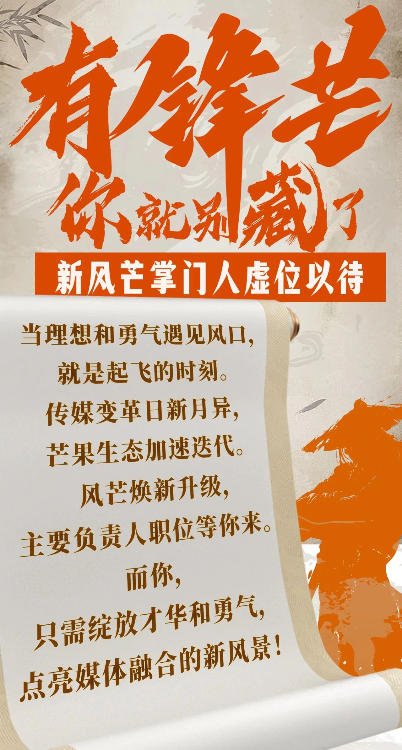 全新布局，湖南廣電風芒客戶端迎重大改革！