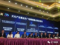 40億！四川廣電網(wǎng)絡(luò)進(jìn)軍云計(jì)算市場(chǎng)