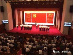 聶辰席：在實干擔(dān)當(dāng)中鑄就廣電新事業(yè)新輝煌！