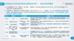 廣電企業(yè)如何轉(zhuǎn)型突破?一份智慧城市報(bào)告幫你捋清思路！