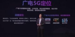 廣電5G可期的三項場景應用在哪里？湖南有線作出了解答