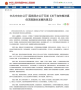 廣電深化體制機(jī)制改革已是“勢(shì)在必行”！