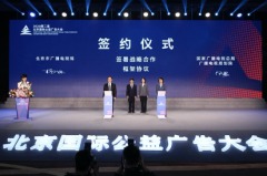 北京廣電局與總局規(guī)劃院簽約，共推視聽大數(shù)據(jù)、智慧廣電、應(yīng)急廣播等建設(shè)