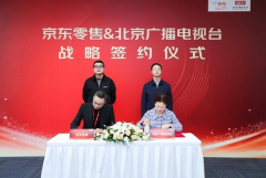 北京廣播電視臺與京東零售展開戰(zhàn)略合作，共謀“春天之約”